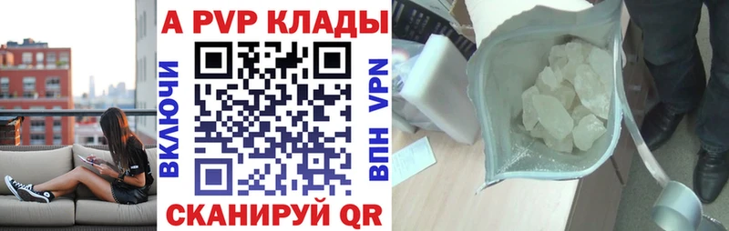 наркотики Донецк APVP кристаллы