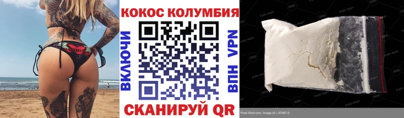 мега рабочий сайт Донецк КОКАИН VHQ купить