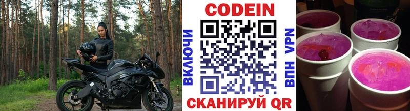 Codein Purple Drank  гидра вход  Донецк  закладка 